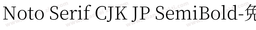 Noto Serif CJK JP SemiBold字体转换